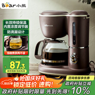 小熊（Bear）咖啡機美式家用600ml滴漏式小型迷你煮茶器泡茶壺電熱水壺煮咖啡壺KFJ-A06Q1