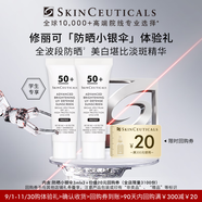 修麗可防曬小銀傘3ml體驗裝 SPF50+美白淡斑防曬霜會員試用