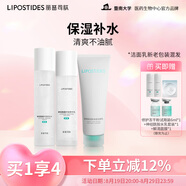 神經(jīng)酰胺舒緩精華水乳潔面套裝保濕補水套裝送女友 七夕禮物
