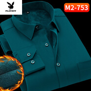 花花公子（PLAYBOY）竹纖維免燙加絨加厚襯衫男彈力襯衣上班抗皺保暖職業(yè)裝寸衫 M2-753墨綠 44