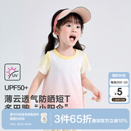 笛莎童裝兒童女童短袖2024夏裝新款兒童多巴胺夏日透氣短T恤 多巴胺漸變粉防曬短T 130