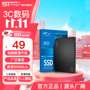 賽帝曼克SSD固態(tài)硬盤(pán) sata3.0接口 SX100 2.5英寸 高速穩定 廣泛兼容 臺式機筆記本電腦通用硬盤(pán) SX100旗艦版-TLC顆粒-60G簡(jiǎn)包