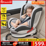 法雷曼兒童安全座椅汽車(chē)用0-12歲360度旋轉嬰兒寶寶車(chē)載坐躺i-Size認證 魔力灰pro【鋼骨架+支撐腿】