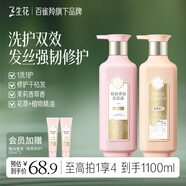 三生花百雀羚洗發(fā)水瑩亮修護洗頭膏露精油香氛護發(fā)素500ml洗護套裝男女