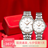天王（TIAN WANG）情侶手表一對自動機械表鋼帶防水腕表七夕禮物GS&LS5876TP.D.TP.W