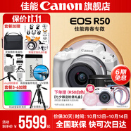 佳能r50相機 入門級微單 旅行家用學生vlog視頻 4k小巧便攜半畫幅R50數碼照相機 R50白套機+RF28 2.8【大長腿人像餅干】 官方標配【不含內存卡相機包等必要配件 推薦選套餐】