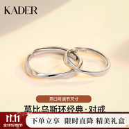 卡蒂羅莫比烏斯999銀情侶戒指銀一對戒結(jié)婚求婚可調(diào)節(jié)生日禮物送女友 999銀-經(jīng)典款【可刻字】