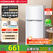 康佳二級能效雙開門兩門二門養(yǎng)鮮冰箱小戶型小型家用節(jié)能電冰箱租房升級款A(yù)R-118G2