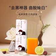 KOJIE·SAN菲律賓進(jìn)口kojiesan曲酸鎂白皂淡化痘印沐浴去雞皮去黑色素手工皂 曲酸皂升級款 65g/盒*2盒