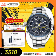 西鐵城（CITIZEN）手表男日韓表藍(lán)天使光動(dòng)能電波鋼帶商務(wù)送禮物男友AT8020-54L