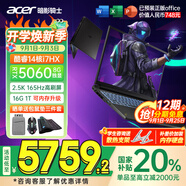 宏碁（acer）宏基【2025新品】暗影騎士擎7【國家補貼20%】【5060/70顯卡】電競游戲本大學(xué)生設計筆記本電腦 i7-13650HX【RTX5060】16G 官方標配：1T/2.5K+高刷