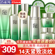 百雀羚（PECHOIN）套裝 肌初賦活禮盒 抗皺提拉緊致淡化細(xì)紋保濕護(hù)膚化妝品女官方 [臻致禮選]潔面+乳液+精華水+面霜+眼霜