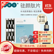 皙之密（DR'S Secret）防曬霜正品洗面奶套裝123456789號眼霜奇麗纖 A3駐顏精華套(精華液+肽片)