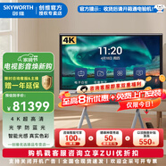 創(chuàng)維（Skyworth）110V2-DA1 110英寸智能觸摸一體機電子白板視頻會議電視 110英寸 110英寸 110V2-DA1+電動升降架