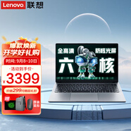聯(lián)想小新Pro16筆記本電腦 六核銳龍R5高性能超輕薄本 V15.6英寸揚(yáng)天大屏辦公設(shè)計(jì)學(xué)生游戲手提本 六核R5-7430U 8G 512G固態(tài)A15H 滿(mǎn)血顯卡 FHD全高清屏 精裝升級(jí) WiFi