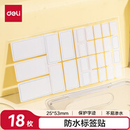 得力（deli）可移除標(biāo)貼防水帶膜25*53mm3張/包BT511