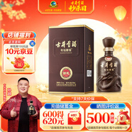 古井貢酒 年份原漿獻(xiàn)禮 濃香型白酒 45度 500ml*1瓶 單瓶裝