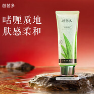 芭芭多蘆薈鮮萃凝膠[1號(hào)]  祛痘曬后修護(hù)保濕舒緩控油蘆薈膠面霜護(hù)膚品 1號(hào)50g
