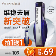 滋源孟子義同款二硫化硒維穩(wěn)去屑藍極光洗頭水400g無硅油修護洗發(fā)水