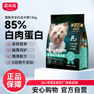 雷米高（RAMICAL）賽極號無谷低敏凍干狗糧生骨肉雞肉蛋黃成犬糧 全價成犬糧1.5kg