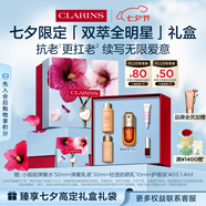 嬌韻詩(shī)黃金雙萃精華30ml緊致修護維穩抗皺護膚品愛(ài)意禮盒七夕禮物送女友