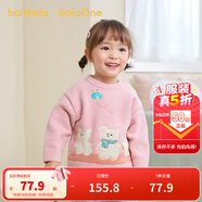巴拉巴拉嬰兒毛衣寶寶兒童毛衫男童女童2025新款冬裝圓領(lǐng)線衫萌趣時(shí)尚上衣 粉紅00366 90