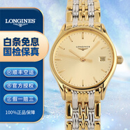 【二手99新】浪琴女表(Longines)律雅系列鑲鉆瑞士手表自動(dòng)機(jī)械女仕腕表 小表盤二手奢侈品浪琴 25mm間金石英金盤L4.259.2.32.7