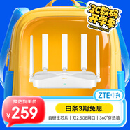 中興（ZTE） 巡天AX3000Pro+路由器 5G雙頻超千兆雙2.5G Mesh無線路由器 WIFI6 電競路由穿墻大覆蓋