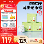 solove米菲芯呼吸紙尿褲L90片（9-14kg）尿不濕 輕薄紙尿褲箱裝