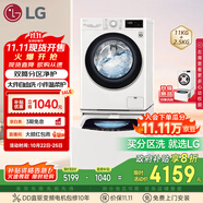 LG雙擎系列 雙桶懶人滾筒全自動(dòng)洗衣機(jī)11KG+2.5KG分區(qū)內(nèi)衣褲嬰兒洗衣機(jī)波輪小型家用以舊換新FY13WYW