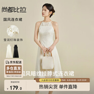 尚都比拉新中式國風(fēng)掛脖連衣裙夏季新款氣質(zhì)高級感收腰長(cháng)款a字裙 云霜 L