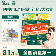 英氏（Engnice）23階營(yíng)養(yǎng)面條組合200g*4 嬰幼兒輔食小寶寶兒童蔬菜細(xì)面線面早餐