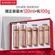 丸美四抗套裝 青春絲滑水乳化妝護(hù)膚品禮盒袋 緊致抗皺抗氧教師節(jié)禮物