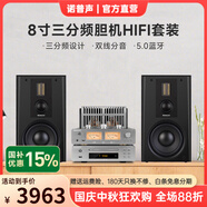 諾普聲（Nobsound）Q8 發(fā)燒級膽機(jī)組合音響CD機(jī)hifi家用功放機(jī)三分頻8英寸無源書架音箱套裝 Q8音箱HIFI發(fā)燒套裝（豪華版 含CD機(jī)）