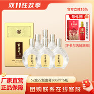 景陽岡新鐵盒壹號濃香型禮盒白酒聊城特產(chǎn)山東酒商務(wù)宴請招待白酒 52%vol 500mL 6瓶