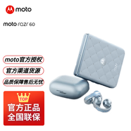 摩托羅拉moto razr 60 第六代折疊屏手機 60萬(wàn)次折疊認證 康寧防護 濕手觸控 冰鉆限定版禮盒12+512