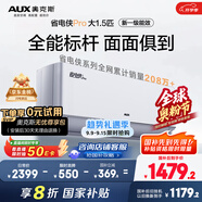 奧克斯（AUX）大1.5匹 省電俠Pro 新一級能效 國家補貼 家用變頻冷暖兩用 掛壁式空調掛機KFR-35GW/BpR3AES1(B1)