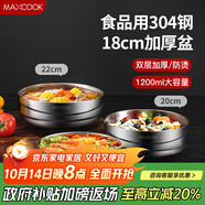 美廚（maxcook）304不銹鋼碗 大湯碗雙層隔熱 餐具面碗18CM MCWA613