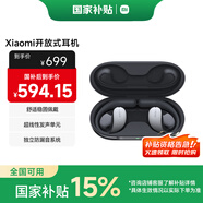 小米（MI）Xiaomi開放式耳機(jī)【政府補(bǔ)貼】無線掛耳式舒適佩戴 適用于安卓蘋果手機(jī)（月隱黑） 