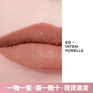香奈兒【新色上市】CHANEL魅力絲絨唇膏 啞光口紅裸色粉色 78/77 60 - INTEMPORELLE
