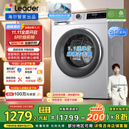 統(tǒng)帥（Leader）海爾智家滾筒洗衣機(jī)全自動 云朵10公斤 可疊雙筒組成懶人三筒 直驅(qū)智投 國家補(bǔ)貼XQGL100-BD676SU1