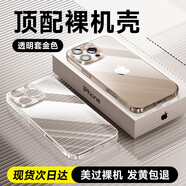 倍思（BASEUS）適用蘋(píng)果16pro手機殼iPhone16ProMax透明15新款14pro蘋(píng)果13pm保護套鏡頭膜iphone散熱12硅膠13高   【空氣殼】拜耳料 防摔氣囊 手感 iPhone X