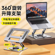 妙奇特 聯(lián)想拯救者R/Y9000P R/Y7000P筆記本支架暗影精靈11華碩天選6pro華為16惠普戰(zhàn)66筆記本電腦散熱器 筆記本支架【360°旋轉款】