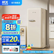 哈士奇HCK【至高補貼20%】281升復古冰箱客廳餐廳茶水間單門(mén)獨立冷凍室冷藏風(fēng)冷微霜大容量冰箱BC-130GGA 奶茶色丨225升全冷凍丨風(fēng)冷無(wú)霜