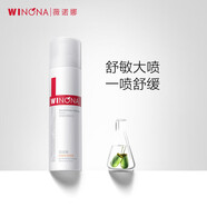 薇諾娜舒敏保濕噴霧150ml補(bǔ)水爽膚水潤膚水濕敷水護(hù)膚品