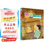 努力一定強(qiáng) 第四季（套裝5冊）