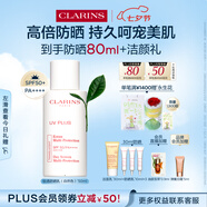 嬌韻詩(shī)輕透隔離防曬乳（自然色）50mlSPF50 PA美白隔離uv七夕禮物送女友