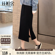 絲柏舍直筒開(kāi)衩半身裙2025秋裝新款女裝高腰顯瘦包臀修身裙