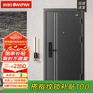 盼盼（Pan Pan）盼盼防盜門甲級家用安全門指紋鎖子母門單門加高門頭入戶防撬防爆進(jìn)戶門 吉維尼-單門-2050*960-外開 經(jīng)典指紋鎖-PL02