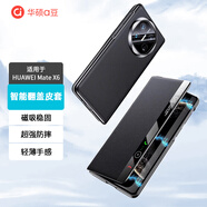 華碩a豆適用華為mate x6手機殼 全包 X6保護套典藏版 雙折疊屏超薄商務(wù) x5智能視窗翻蓋皮套真素皮 曜石黑